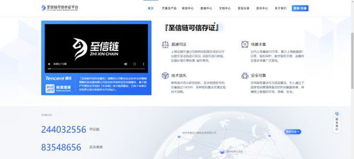 推广区块链技术应用 科区法院在行动